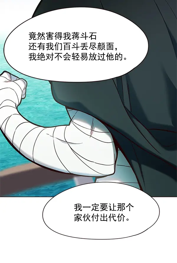 《觉醒吧，铲屎官！》第98话图96