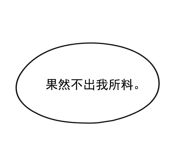 《觉醒吧，铲屎官！》第98话图97
