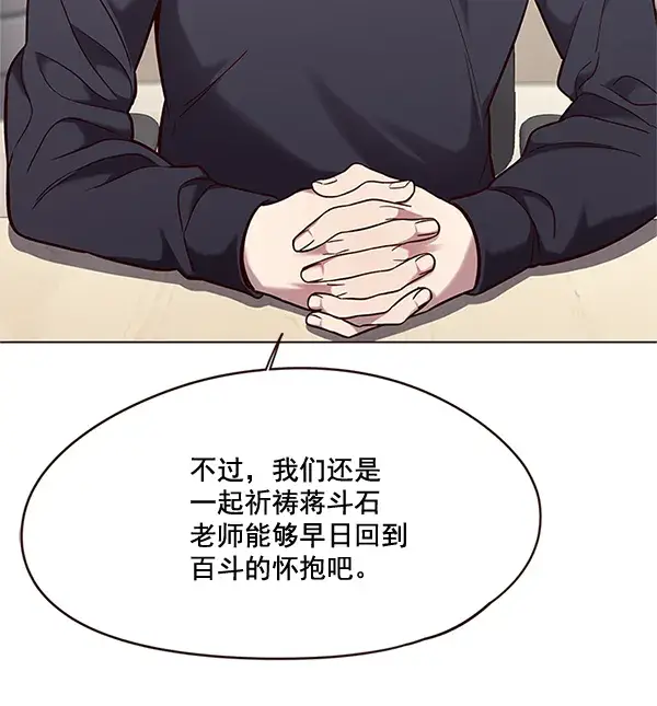 《觉醒吧，铲屎官！》第99话图10
