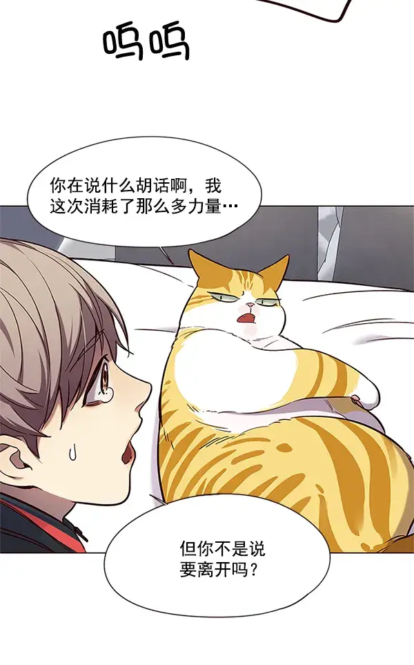 《觉醒吧，铲屎官！》第99话图113