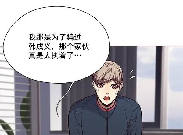 《觉醒吧，铲屎官！》第99话图114