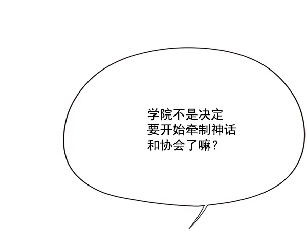 《觉醒吧，铲屎官！》第99话图16