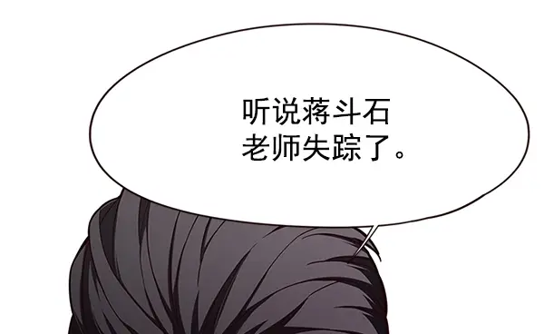 《觉醒吧，铲屎官！》第99话图2