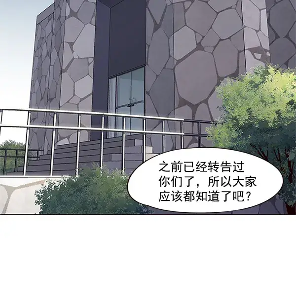 《觉醒吧，铲屎官！》第99话图23