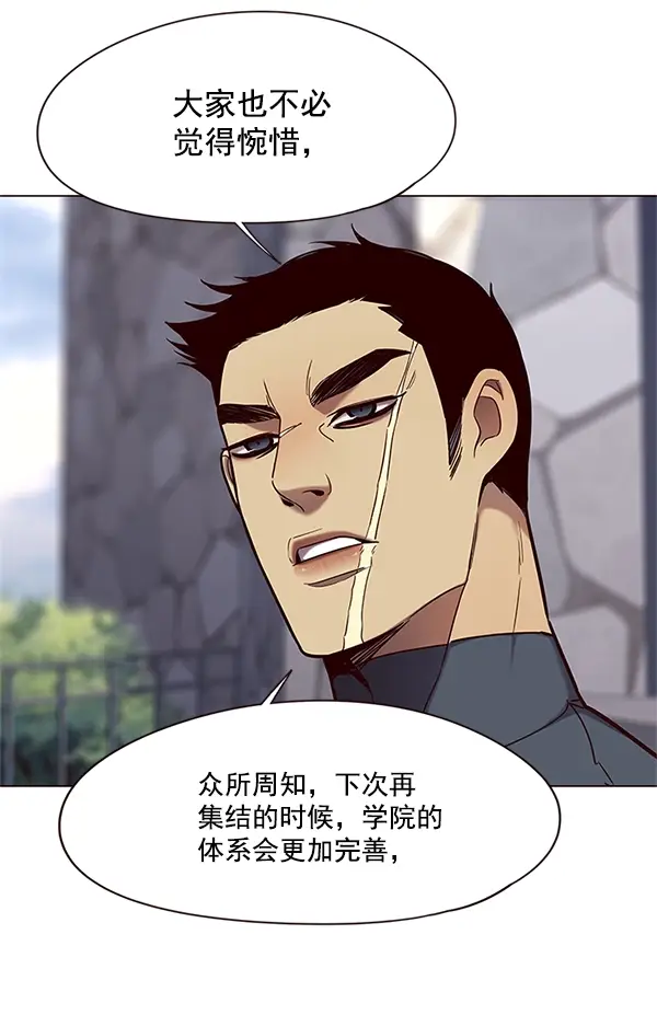 《觉醒吧，铲屎官！》第99话图26
