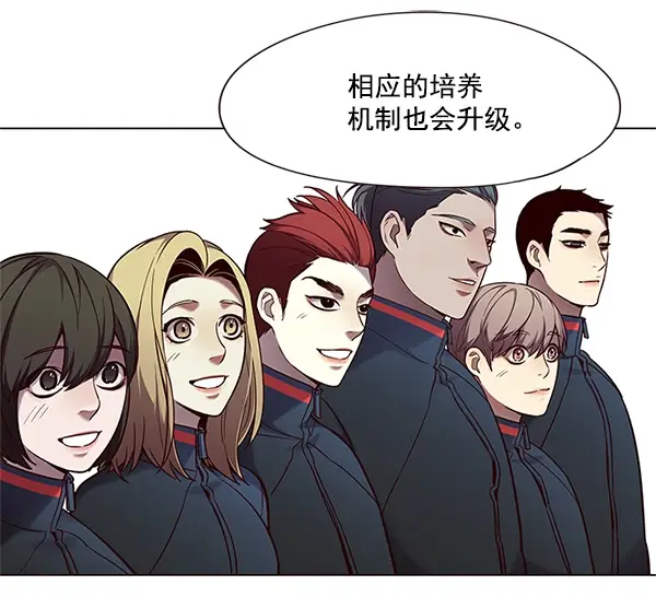 《觉醒吧，铲屎官！》第99话图27