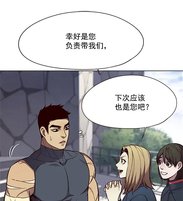 《觉醒吧，铲屎官！》第99话图33