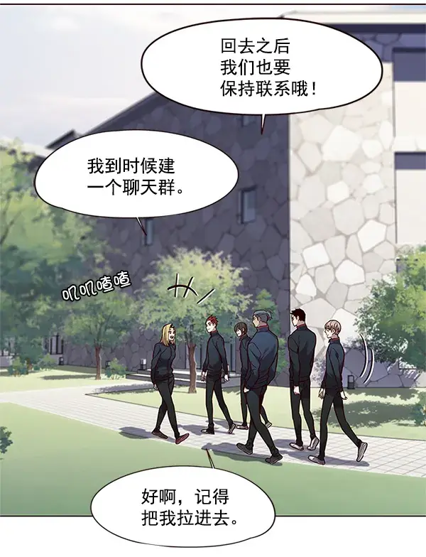《觉醒吧，铲屎官！》第99话图38