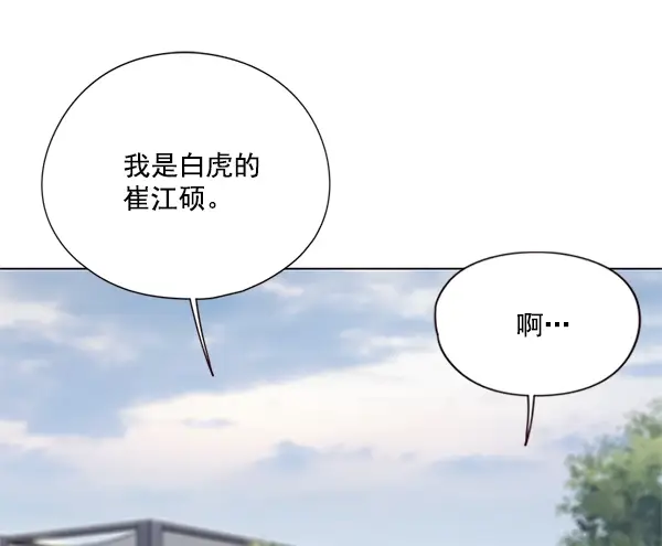 《觉醒吧，铲屎官！》第99话图44
