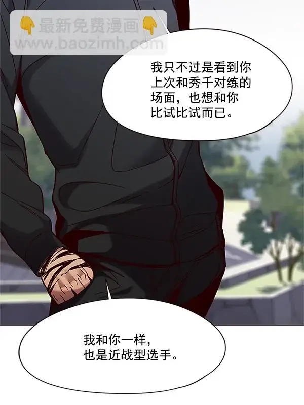 《觉醒吧，铲屎官！》第99话图49