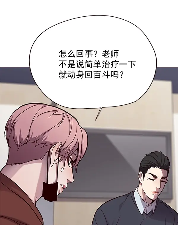 《觉醒吧，铲屎官！》第99话图5