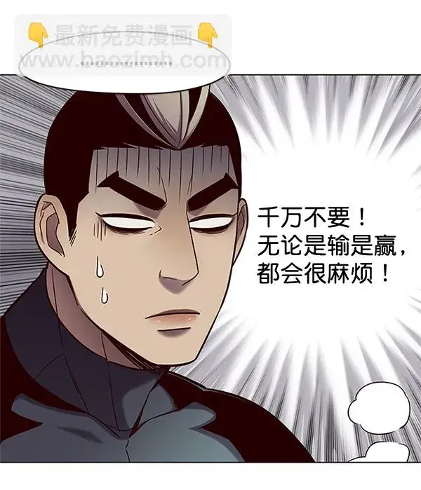 《觉醒吧，铲屎官！》第99话图56