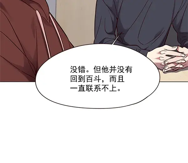 《觉醒吧，铲屎官！》第99话图6