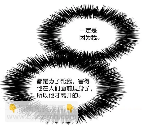 《觉醒吧，铲屎官！》第99话图82