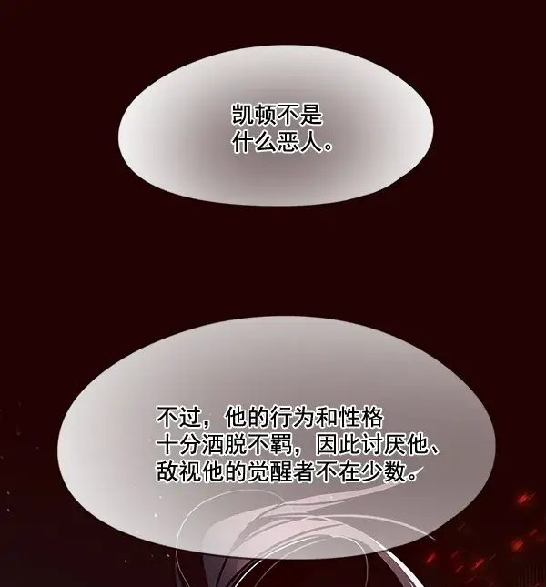 《觉醒吧，铲屎官！》第99话图86