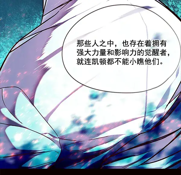 《觉醒吧，铲屎官！》第99话图88
