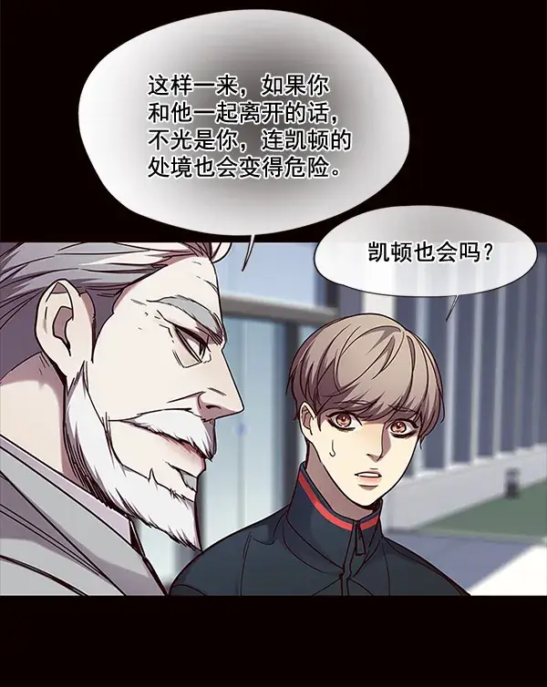 《觉醒吧，铲屎官！》第99话图89