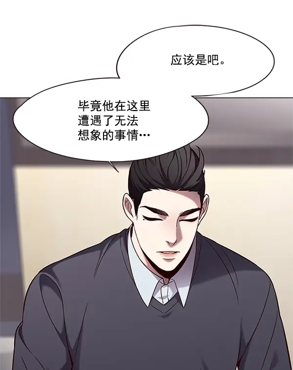 《觉醒吧，铲屎官！》第99话图9