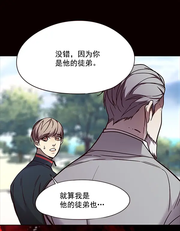 《觉醒吧，铲屎官！》第99话图90