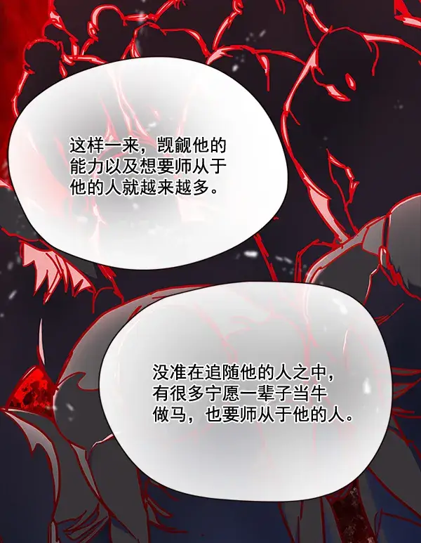 《觉醒吧，铲屎官！》第99话图92