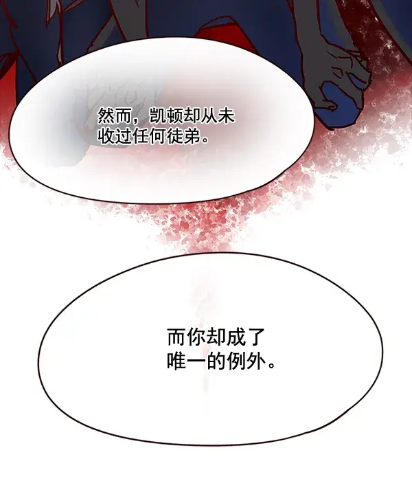 《觉醒吧，铲屎官！》第99话图93