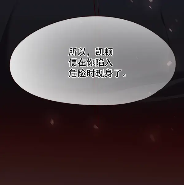 《觉醒吧，铲屎官！》第99话图95