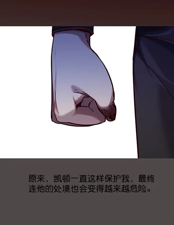 《觉醒吧，铲屎官！》第99话图96