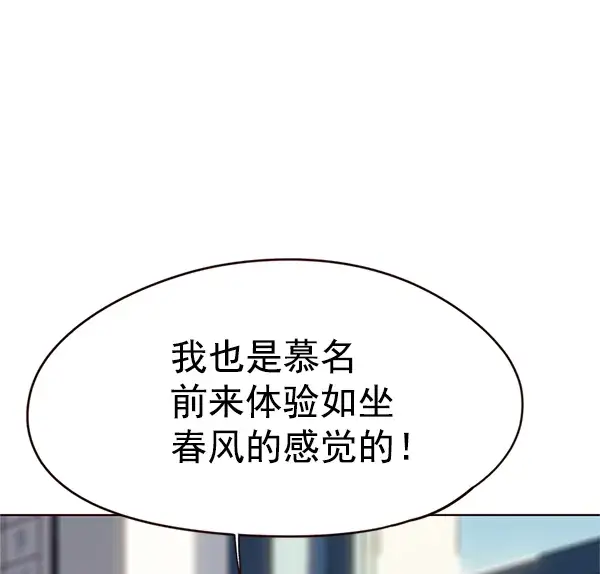 《觉醒吧，铲屎官！》第100话图107