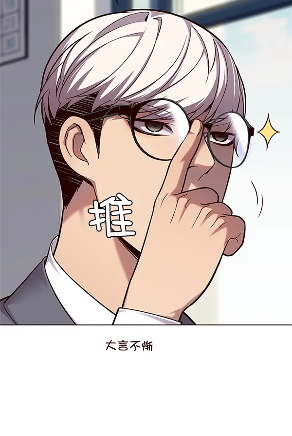 《觉醒吧，铲屎官！》第100话图108
