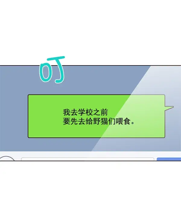 《觉醒吧，铲屎官！》第100话图11