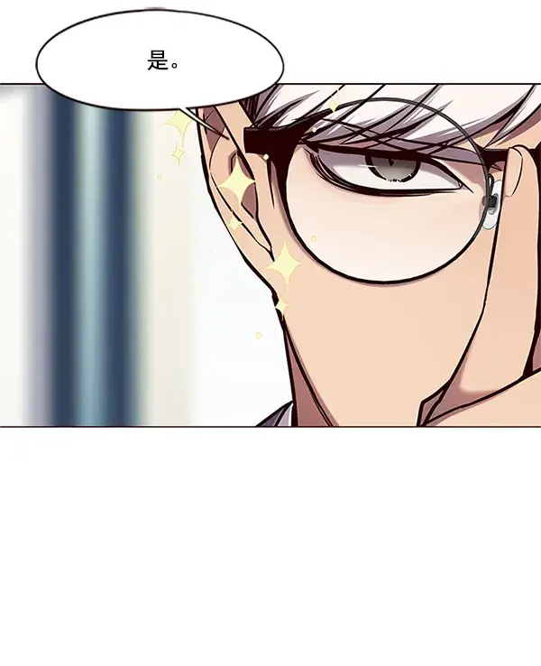 《觉醒吧，铲屎官！》第100话图110