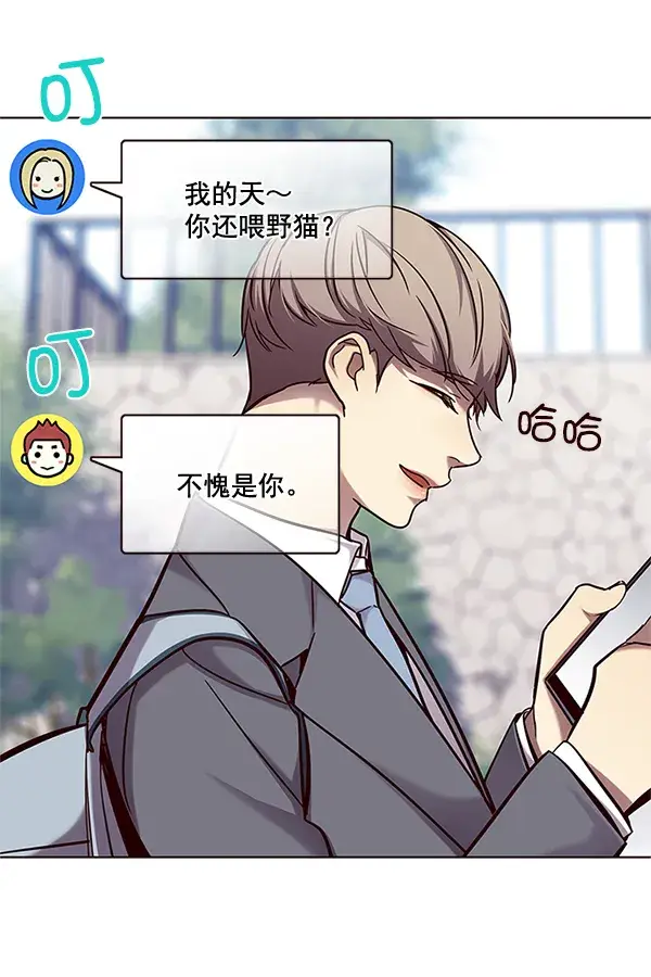 《觉醒吧，铲屎官！》第100话图12