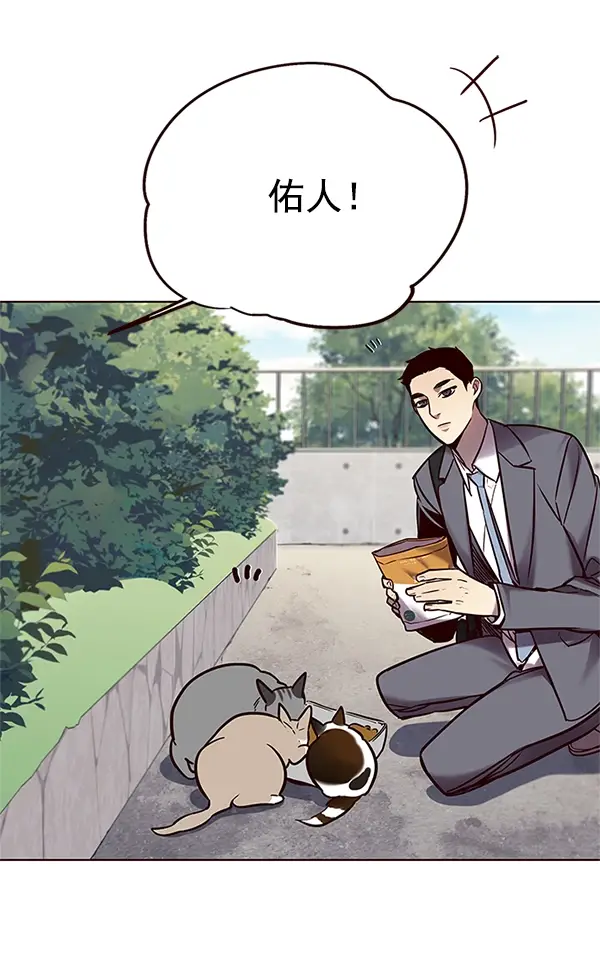 《觉醒吧，铲屎官！》第100话图14