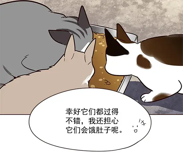 《觉醒吧，铲屎官！》第100话图17