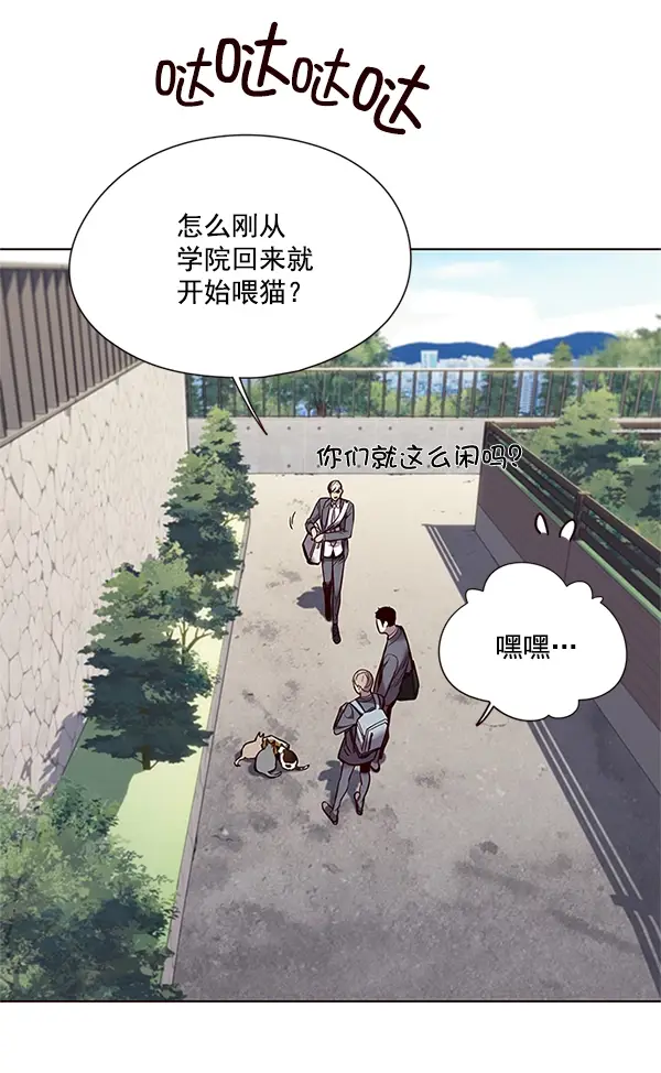 《觉醒吧，铲屎官！》第100话图21