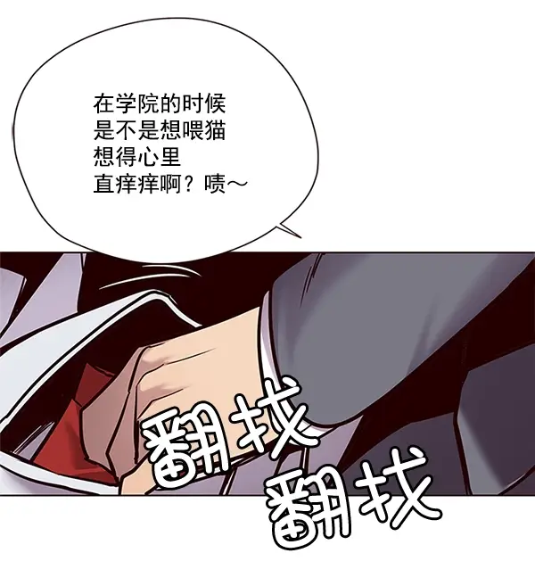 《觉醒吧，铲屎官！》第100话图22
