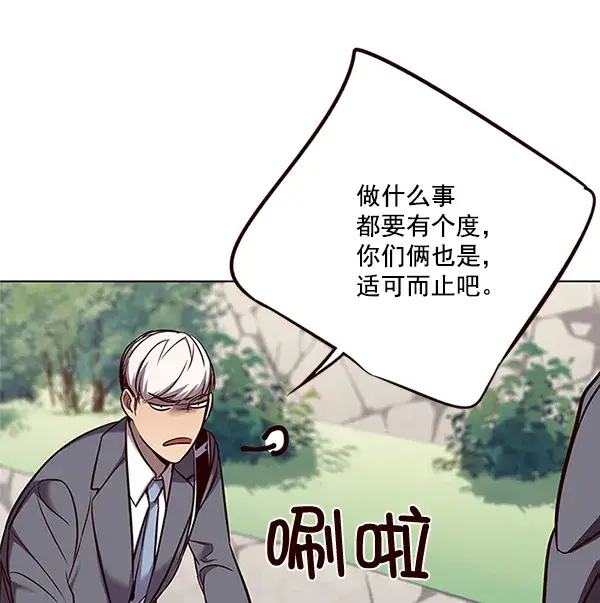 《觉醒吧，铲屎官！》第100话图23