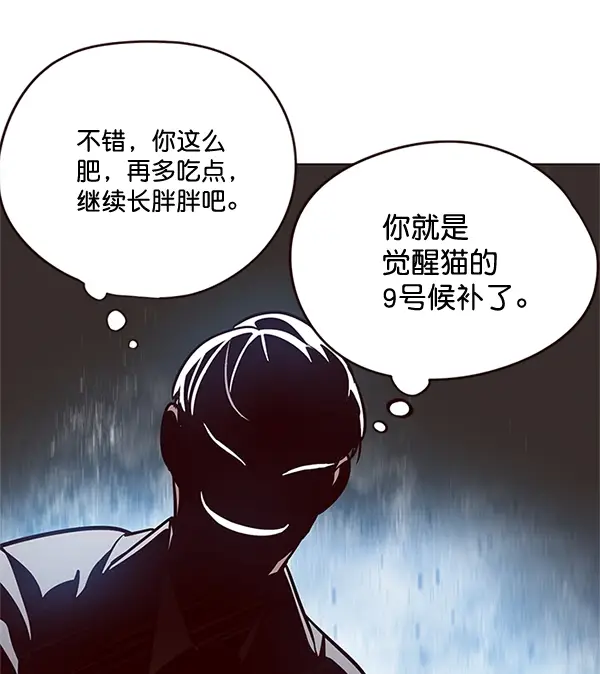 《觉醒吧，铲屎官！》第100话图27