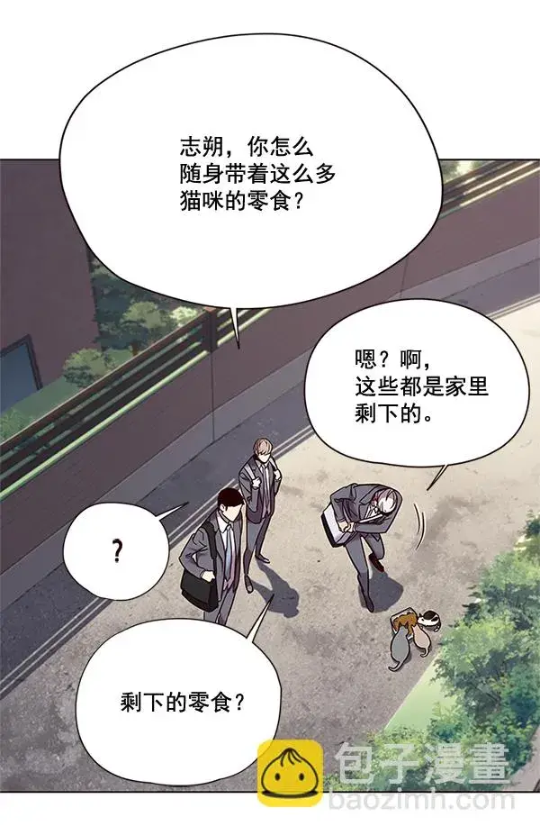 《觉醒吧，铲屎官！》第100话图30