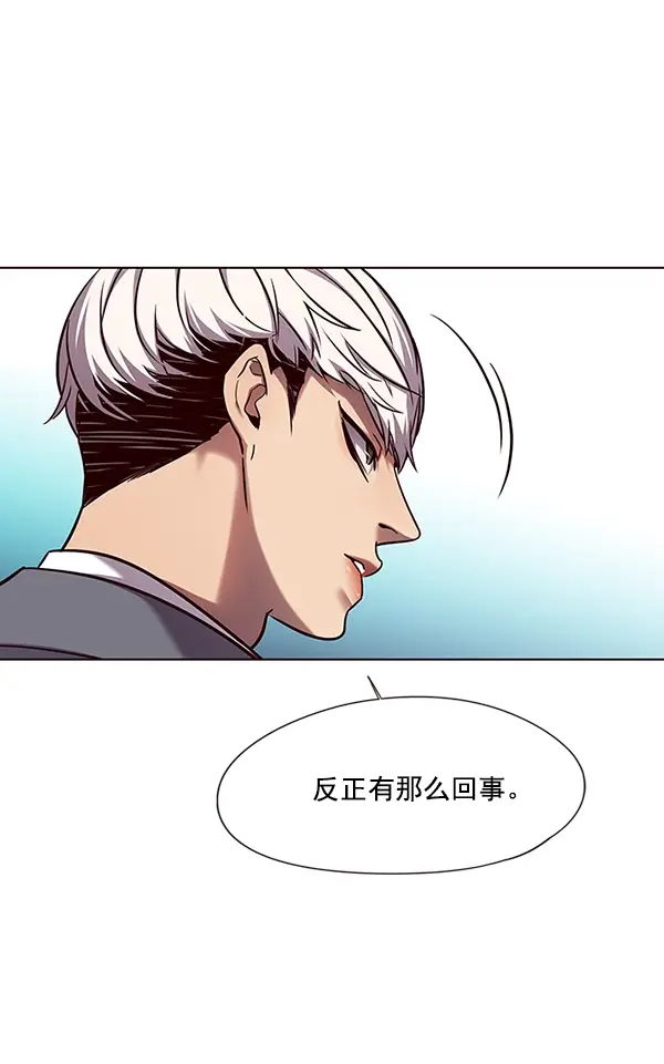 《觉醒吧，铲屎官！》第100话图31