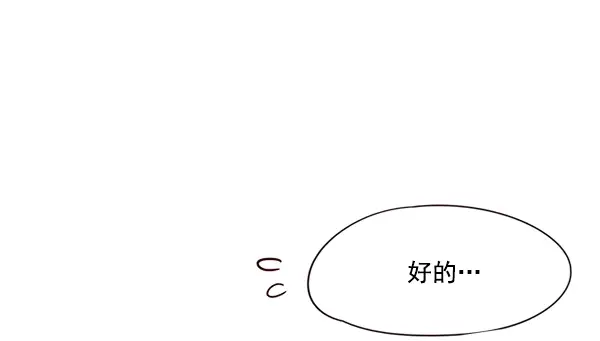 《觉醒吧，铲屎官！》第100话图52