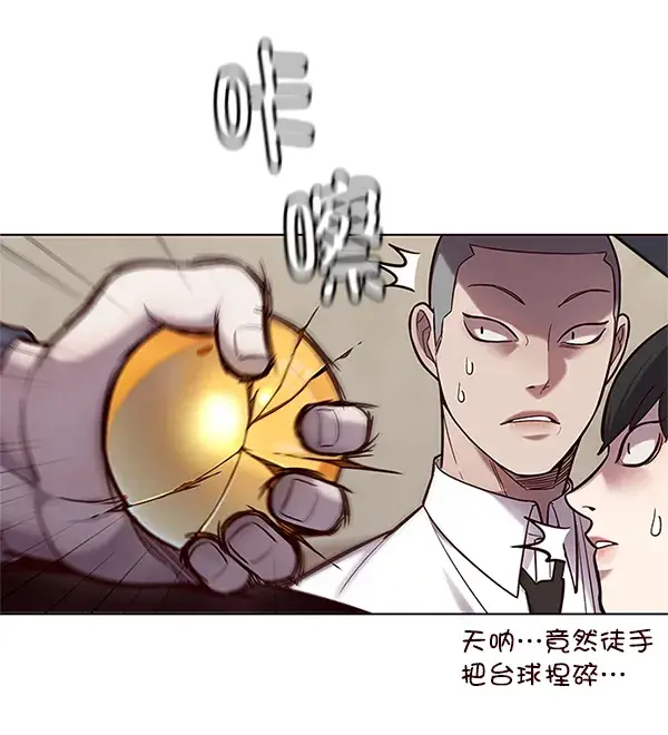 《觉醒吧，铲屎官！》第100话图56