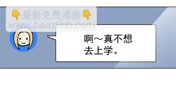 《觉醒吧，铲屎官！》第100话图7