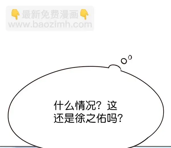 《觉醒吧，铲屎官！》第100话图76