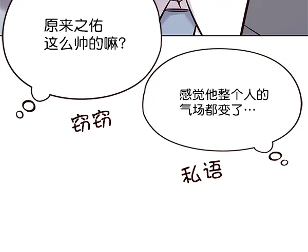 《觉醒吧，铲屎官！》第100话图78