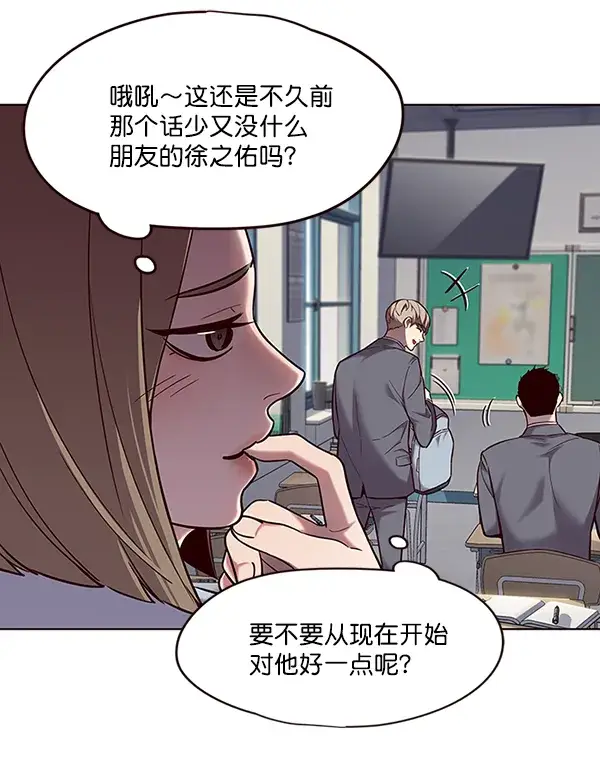 《觉醒吧，铲屎官！》第100话图79