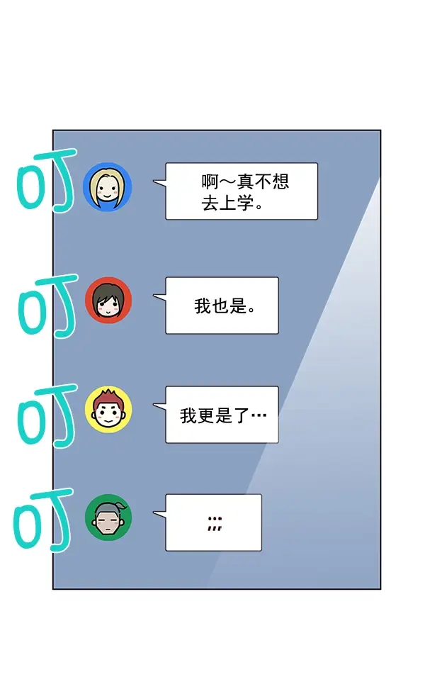 《觉醒吧，铲屎官！》第100话图8