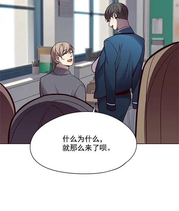 《觉醒吧，铲屎官！》第100话图92