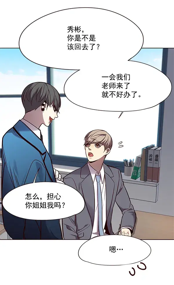 《觉醒吧，铲屎官！》第100话图95