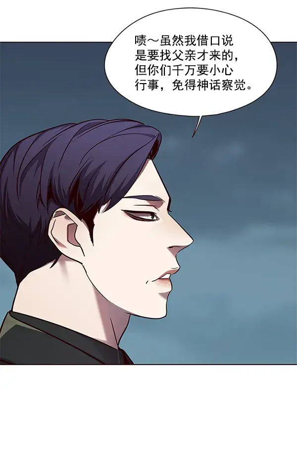 《觉醒吧，铲屎官！》第101话图106